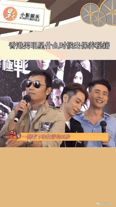 香港男明星什么时候出保养秘籍，为什么都这么年轻