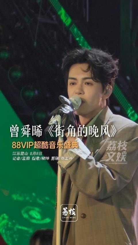 曾舜晞粤语开嗓街角的晚风吴老狗唱粤语歌太有魅力了