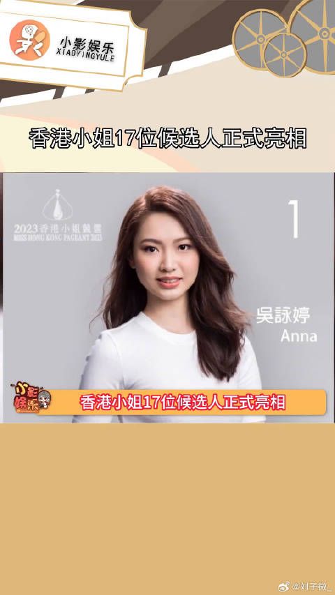 香港小姐17位候选人正式亮相，你觉得谁才是今年的冠军