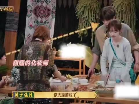 田曦薇特意化妆遭黄子弘凡王安宇质疑没看出来