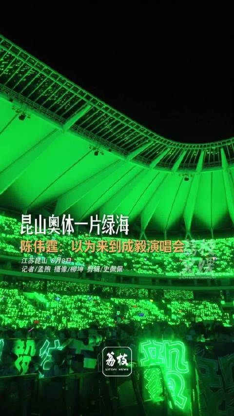 陈伟霆调侃误入成毅演唱会成毅昆山应援堪比演唱会级别