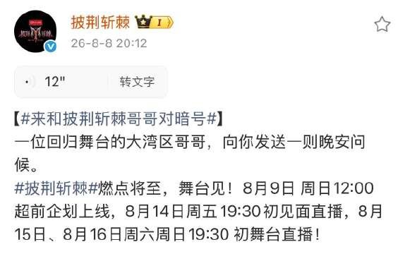 大湾区哥哥说粤语亮相披荆斩棘