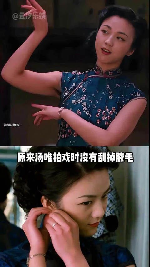 李安这细节控绝了！原来民国名媛真不刮腋毛啊