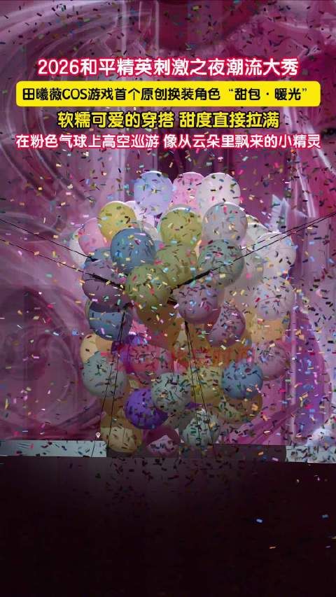 田曦薇云朵里飘来的小精灵