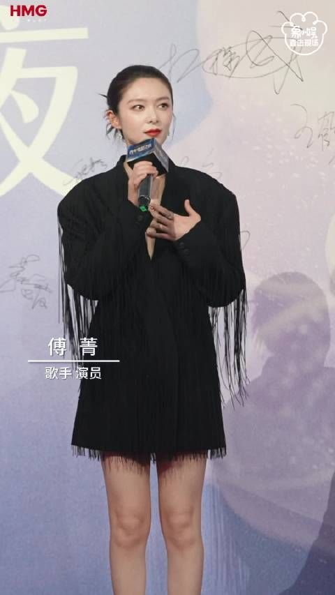 傅菁百花奖感谢倪萍指导