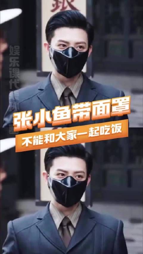 小鱼副官：我一点都不饿齐铁嘴