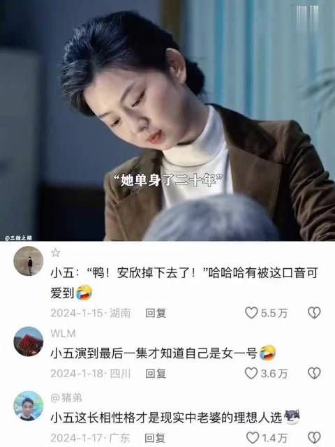 小五演到最后一集才知道自己是女主角