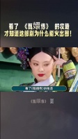 甄嬛传AB组妆容差异揭示长红原因
