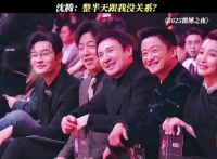 沈腾：整半天跟我没关系？