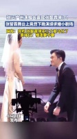 张智霖现身张远广州演唱会下跪求婚小剧场