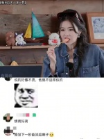 白鹿吃香肠被吐槽像唱了一段rap