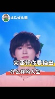 宋亚轩一看大家都发现了终于安心了！时代少年团