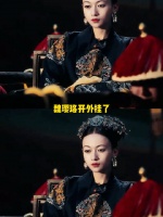 令妃：演我你无需自卑