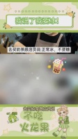 我说了我要冰