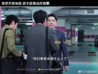 年会不能停2，白客张若昀演绎老实人豁出去