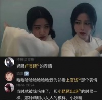 上官浅：浅装一下 云为衫：又整这死出 云之羽｜虞书欣｜卢昱晓