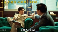 深度解读经典港片《金手指》，100元发迹成千亿富豪的传奇
