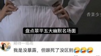 论搞笑这一块./ 潜伏｜翠平｜谍战片｜经典影视