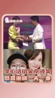 情敌见面分外眼红，吴京，谢楠，李心洁，乘风2026
