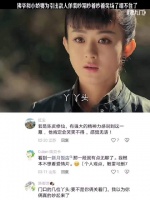 两夫妻吵架吵到笑场 老九门