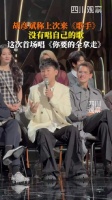 胡彦斌回忆自己第一次上歌手