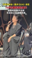 齐豫谈和年轻歌手同台竞技