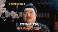 死囚哭着求饶，来人竟是灭门遗孤