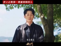 陈皮阿四被师娘拴住，嚣张气焰瞬间压下去
