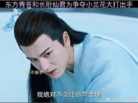 突然有一丝心疼长珩仙君