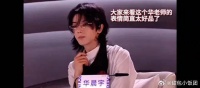华晨宇这个小表情好可爱啊啊啊啊啊啊