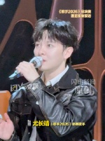 尤长靖新巡演来了