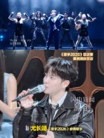 尤长靖感谢歌手安可舞台
