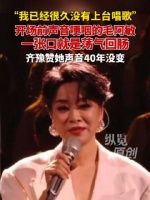毛阿敏说自己很久没有上台唱歌