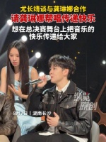 尤长靖一路逆袭到总决赛第四