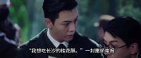 佛爷收到尹新月的密信，回长沙，有线索