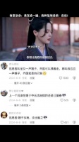海棠朵朵：我和范闲没谈！ 庆余年