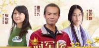 当年打败北大才子，获诗词大会冠军的外卖小哥，现状如何？