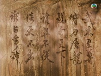 从传统评点看金庸｜《倚天》篇：倚天屠龙，金庸的宝藏与秘笈