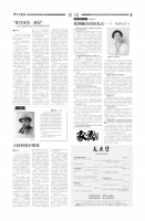 《中华读书报》刊文评菲尔兹奖得主邓煜诗词：科学与诗心共生相融的范本