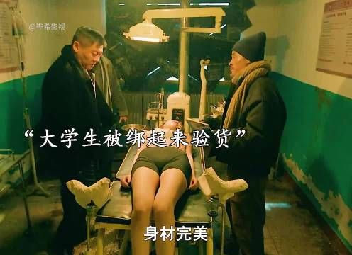 女孩子一定要擦亮自己的眼睛，不然被卖了都不知道！