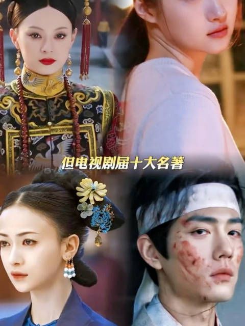 电视剧十大名著,全部背下来的属于网瘾很大了