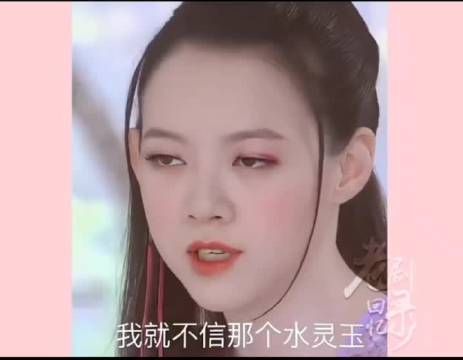 珠圆玉润，明艳大气，可惜还没火就退圈了！