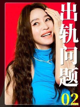 夫妻护肇事女水泥藏尸，三四集惊现尸体竟是丈夫出轨