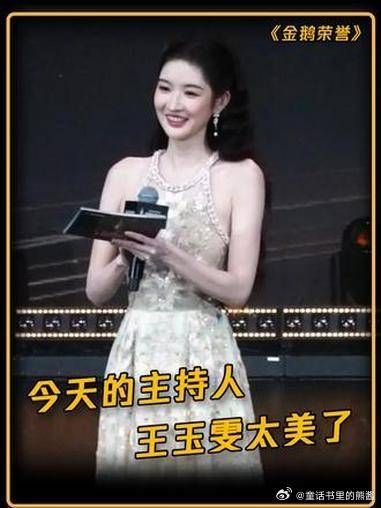 今天的主持人王玉雯真的太美了 王玉雯