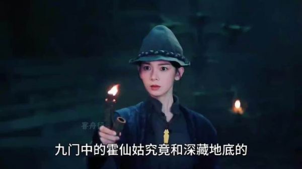 霍仙姑和隔世楼究竟有什么关联 陈伟霆 曾舜晞 陈瑶