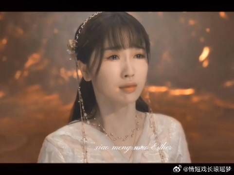 虞书欣苍兰诀四周年快乐8.7