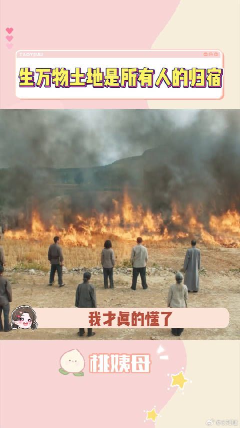 这个生万物真给我哭麻了 生万物斗地主全家必看 欧豪 微博VC计划微博VC计划