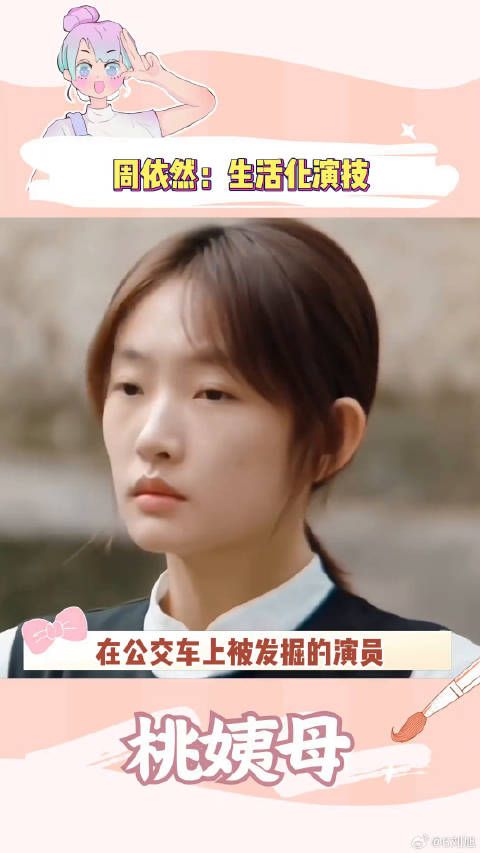 这个赛季周依然强的可怕周依然 微博VC计划微博VC计划