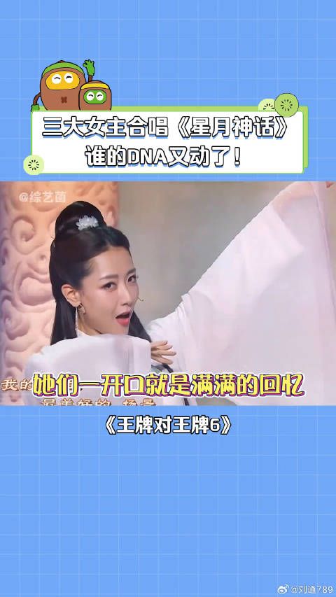金莎 神话 张萌