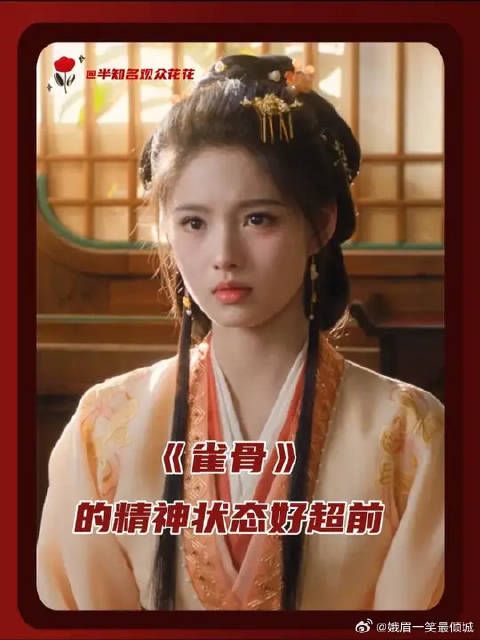 《雀骨》侯明昊艾米 真的不是在演一年一度喜剧人大赛吗？！